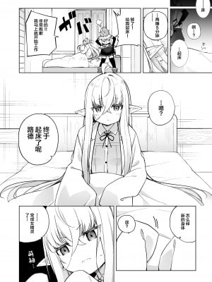 (C103) [すらいむのかんむり (かんむり)] TSエルフのつくりかた (オリジナル) [中国翻訳]_04