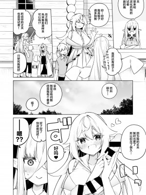 (C103) [すらいむのかんむり (かんむり)] TSエルフのつくりかた (オリジナル) [中国翻訳]_12