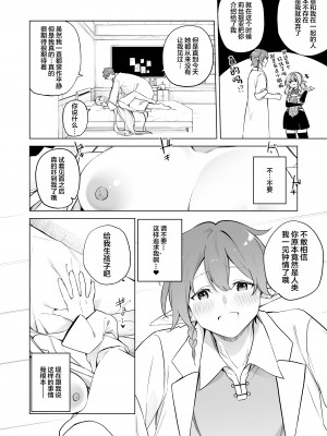 (C103) [すらいむのかんむり (かんむり)] TSエルフのつくりかた (オリジナル) [中国翻訳]_24