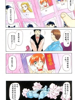 [山文京伝] 窓のない部屋｜沒有窗戶的小屋 [夜露思苦]_004