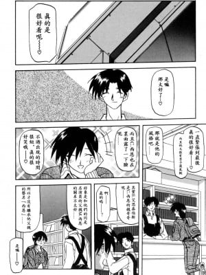 [山文京伝] 窓のない部屋｜沒有窗戶的小屋 [夜露思苦]_012