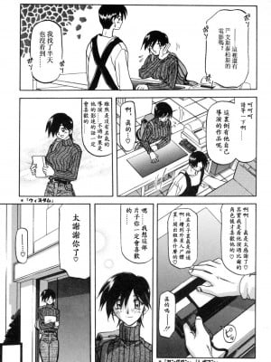 [山文京伝] 窓のない部屋｜沒有窗戶的小屋 [夜露思苦]_009
