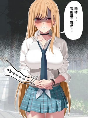[涼] 喜多川海夢タピオカミルクティー排泄 (その着せ替え人形は恋をする) [中国翻訳]_2