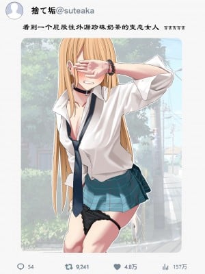 [涼] 喜多川海夢タピオカミルクティー排泄 (その着せ替え人形は恋をする) [中国翻訳]_6