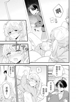 [ヒロノ家 (ヒロ広野)] サセてくれる義妹との3月3日 [快乐水个人机翻汉化]_06