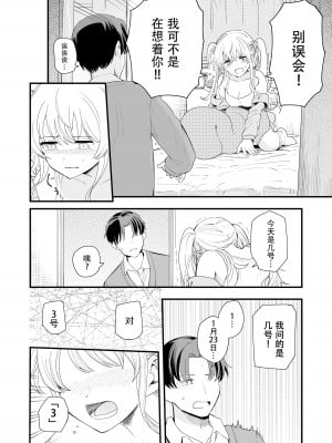[ヒロノ家 (ヒロ広野)] サセてくれる義妹との3月3日 [快乐水个人机翻汉化]_07