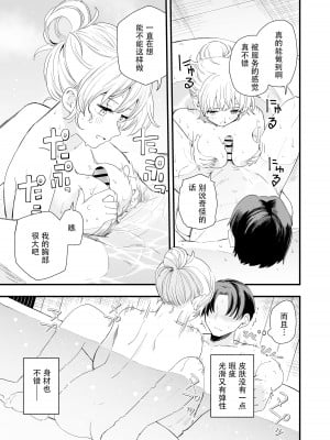[ヒロノ家 (ヒロ広野)] サセてくれる義妹との3月3日 [快乐水个人机翻汉化]_40