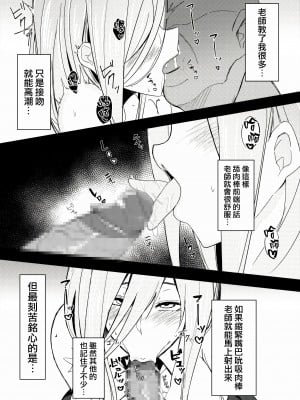 [鍋屋敷 (ナベシキ)] ミクラレ (五等分の花嫁) [無邪気漢化組] [DL版]_09