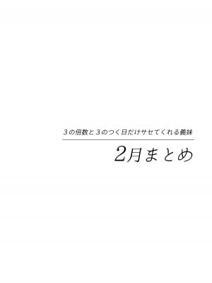 [ヒロ広野] サセてくれる3の義妹 [快乐水个人机翻汉化] [DL版]_02