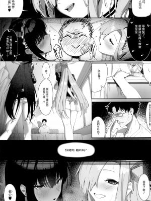 (C103) [色即絶句 (色)] 「お嫁さん」にっしてくれ! (ブルーアーカイブ)  [中国翻訳]_06