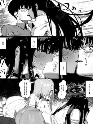 (C103) [色即絶句 (色)] 「お嫁さん」にっしてくれ! (ブルーアーカイブ)  [中国翻訳]_09