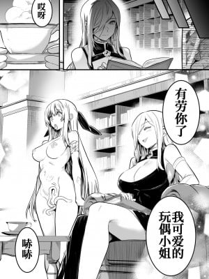 [レフトハンド] 魔女の罠にハマって使役魔術の実験体にされる冒険者ちゃん [白杨汉化组]_7