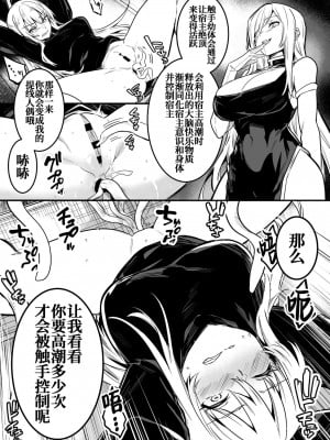 [レフトハンド] 魔女の罠にハマって使役魔術の実験体にされる冒険者ちゃん [白杨汉化组]_4