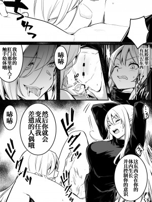 [レフトハンド] 魔女の罠にハマって使役魔術の実験体にされる冒険者ちゃん [白杨汉化组]_3
