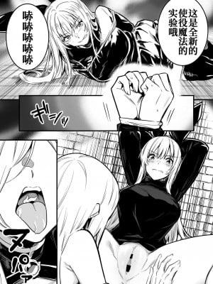 [レフトハンド] 魔女の罠にハマって使役魔術の実験体にされる冒険者ちゃん [白杨汉化组]_2