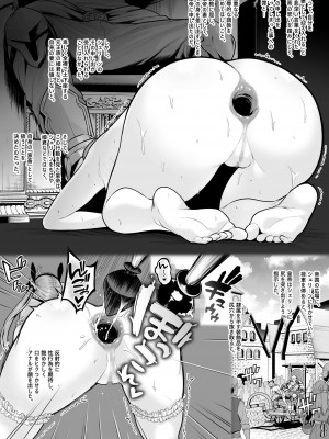 [せぶんがー] 敗戦国の姫君、ケツ穴調教が完了し性処理機能付きの家畜となる。_3