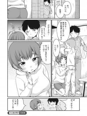 [アンソロジー] リトルガールストライク Vol.30 [DL版]_045