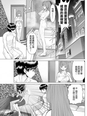 [usi] 午前霊時に抱きしめて❤ 第四怪 [中国翻译]_05