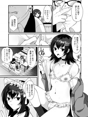 [アンソロジー] 月刊Web男の娘・れくしょんッ！S Vol.95 [DL版]_05