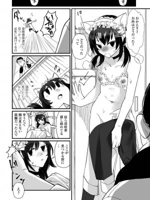 [アンソロジー] 月刊Web男の娘・れくしょんッ！S Vol.95 [DL版]_10