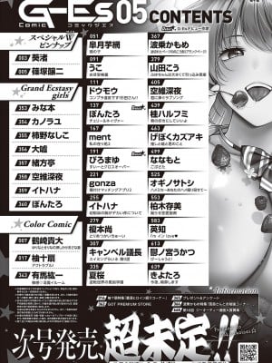 コミック ジエス 05 [DL版]_667