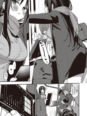 コミック ジエス 05 [DL版]_256
