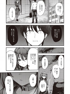 コミック ジエス 05 [DL版]_168