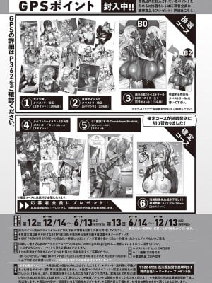 コミック ジエス 05 [DL版]_663