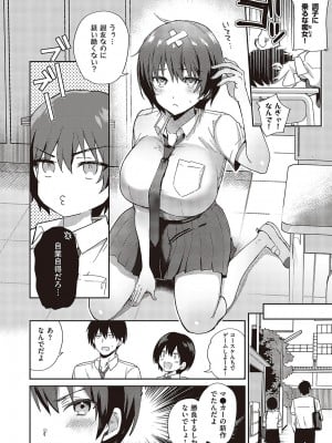 コミック ジエス 05 [DL版]_193