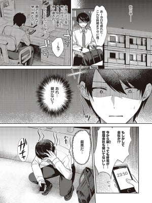 コミック ジエス 05 [DL版]_139