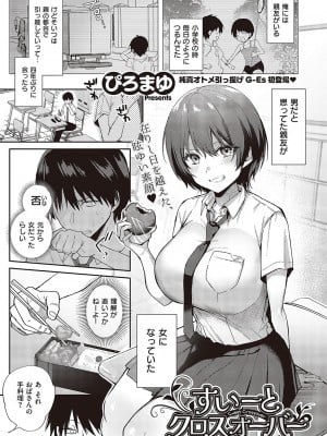 コミック ジエス 05 [DL版]_190
