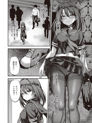 コミック ジエス 05 [DL版]_167