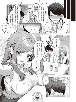コミック ジエス 05 [DL版]_142