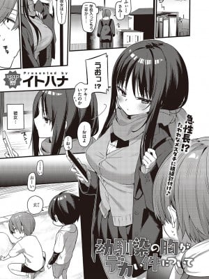 コミック ジエス 05 [DL版]_254