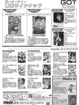 コミック ジエス 05 [DL版]_664