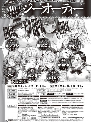 コミック ジエス 05 [DL版]_666