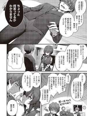 コミック ジエス 05 [DL版]_091