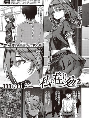 コミック ジエス 05 [DL版]_166