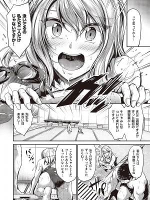 コミック ジエス 05 [DL版]_311