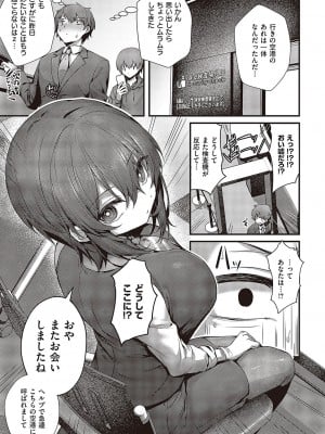 コミック ジエス 05 [DL版]_108