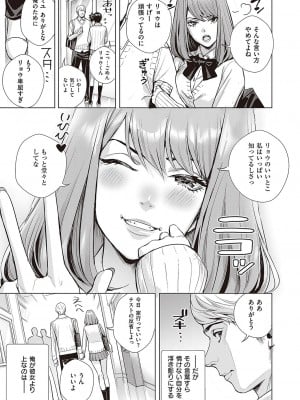 コミック ジエス 05 [DL版]_526