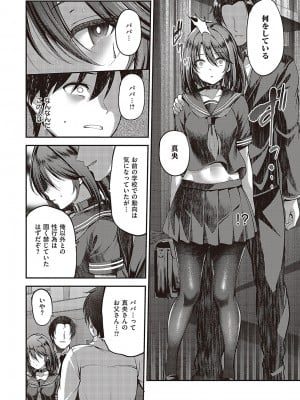 コミック ジエス 05 [DL版]_173