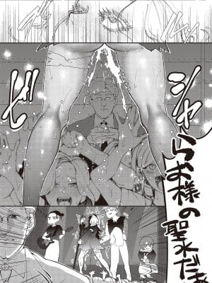 コミック ジエス 05 [DL版]_616