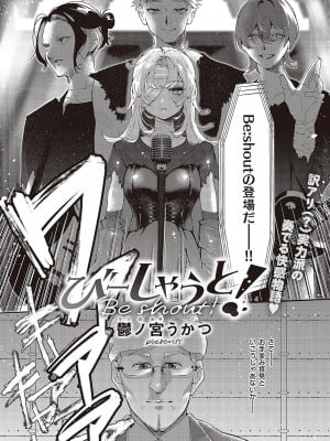 コミック ジエス 05 [DL版]_613