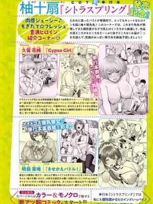 コミック ジエス 05 [DL版]_015