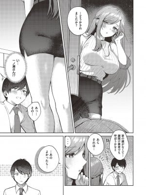 コミック ジエス 05 [DL版]_140
