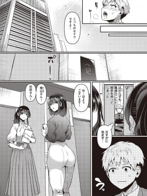 コミック ジエス 05 [DL版]_134