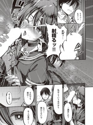 コミック ジエス 05 [DL版]_172