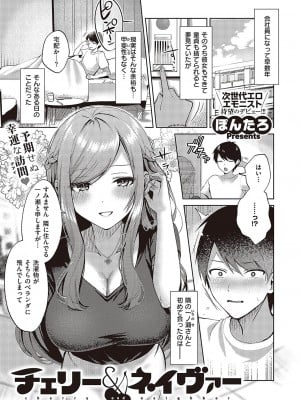 コミック ジエス 05 [DL版]_136