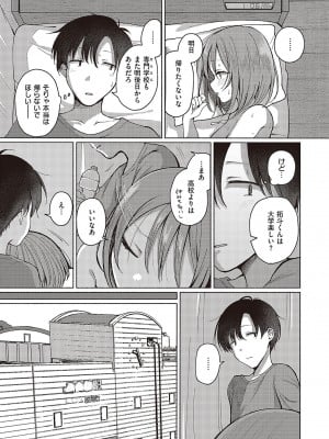 コミック ジエス 05 [DL版]_521